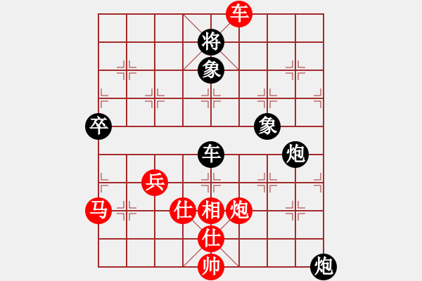 象棋棋譜圖片：棋壇猛將(6段)-和-老鼠找貓斗(9段) - 步數(shù)：90 