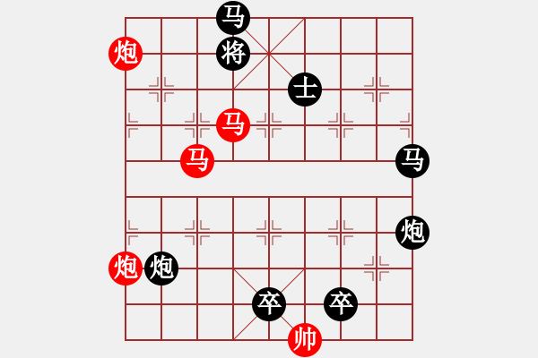 象棋棋譜圖片：《雅韻齋》30【帥令4軍】 秦 臻 擬局 - 步數(shù)：10 