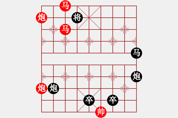 象棋棋譜圖片：《雅韻齋》30【帥令4軍】 秦 臻 擬局 - 步數(shù)：30 