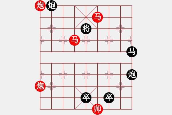 象棋棋譜圖片：《雅韻齋》30【帥令4軍】 秦 臻 擬局 - 步數(shù)：40 