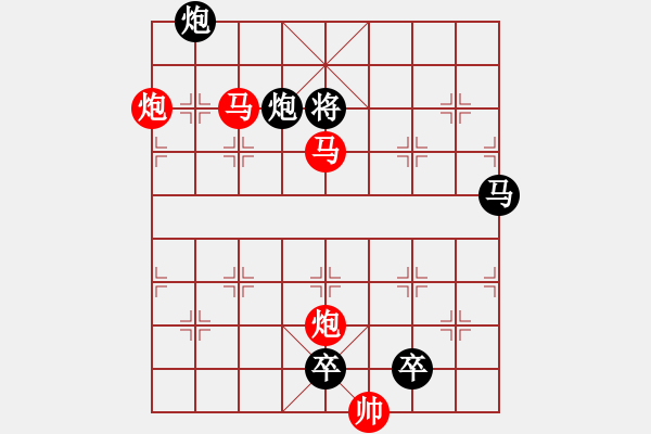 象棋棋譜圖片：《雅韻齋》30【帥令4軍】 秦 臻 擬局 - 步數(shù)：59 