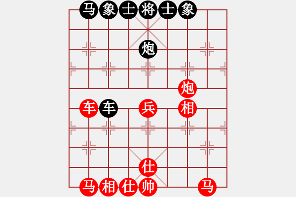 象棋棋譜圖片：123 - 步數：40 