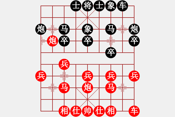 象棋棋譜圖片：智貂蟬妹妹(無極)-勝-東方浪哥(北斗) - 步數(shù)：20 