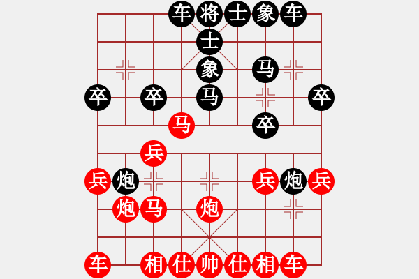 象棋棋譜圖片：棋藝閣☆小虎[1025855921] 負(fù) 芳棋(純?nèi)讼缕?[893812128] - 步數(shù)：20 