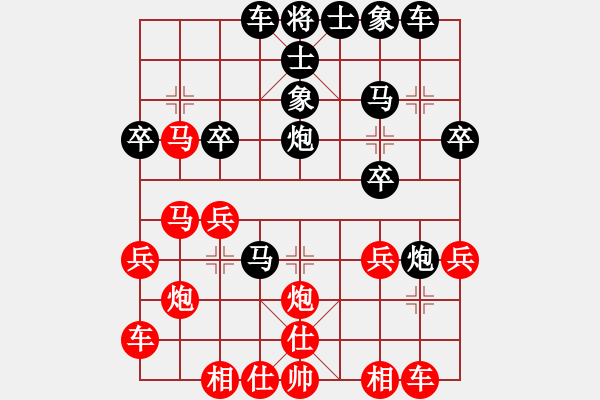 象棋棋譜圖片：棋藝閣☆小虎[1025855921] 負(fù) 芳棋(純?nèi)讼缕?[893812128] - 步數(shù)：28 