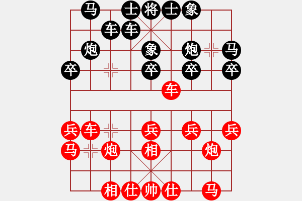 象棋棋譜圖片：飛相對黑挺3路卒7路炮紅卒底炮（紅勝） - 步數(shù)：20 