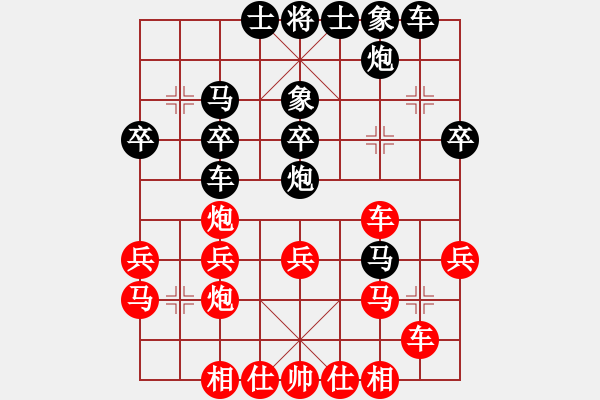 象棋棋譜圖片：高斯(9星)-負(fù)-水果湖棋手(9星)中炮過河車左邊馬對屏風(fēng)馬 - 步數(shù)：30 