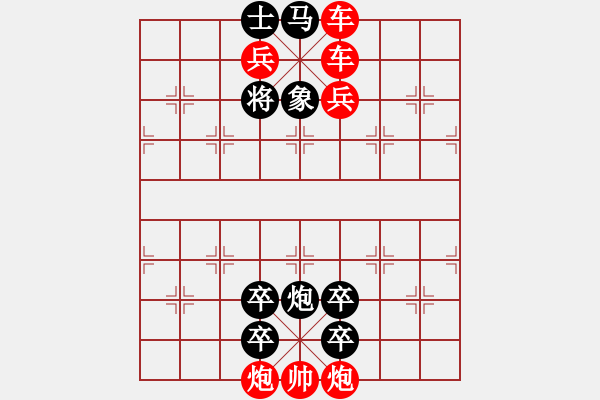 象棋棋譜圖片：曹操逼宮 湖南 宋商容 - 步數(shù)：0 