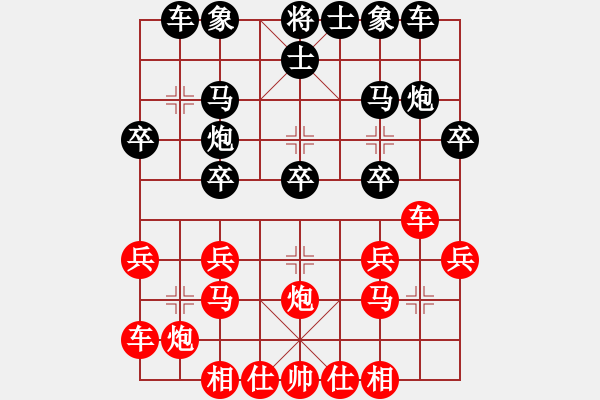 象棋棋谱图片：鬼手百局第卅七局：东北虎临阵施恶手　　北京孙跃先（先负）黑龙江王嘉良 - 步数：20 