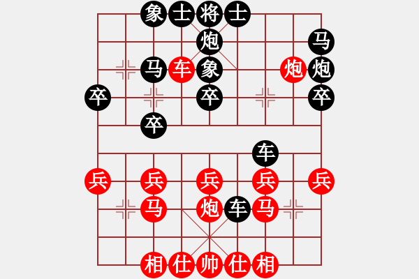 象棋棋譜圖片：紫薇花對(duì)紫微郎 負(fù) 金毛獅王 - 步數(shù)：30 