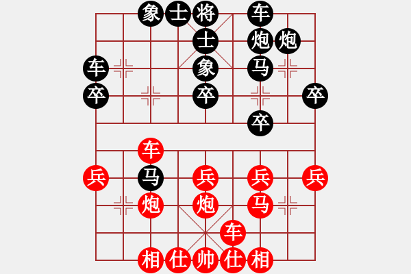 象棋棋譜圖片：廣東隊(duì) 李進(jìn) 和 上海隊(duì) 李崇鑒 - 步數(shù)：30 