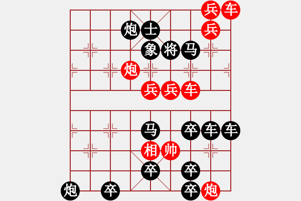 象棋棋譜圖片：《連珠炮響》試提高 - 步數(shù)：0 