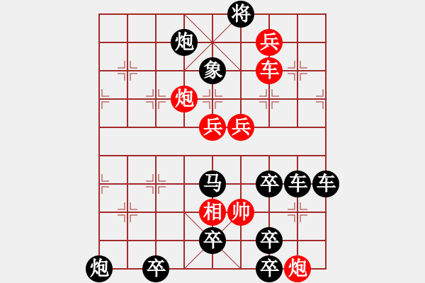 象棋棋譜圖片：《連珠炮響》試提高 - 步數(shù)：10 