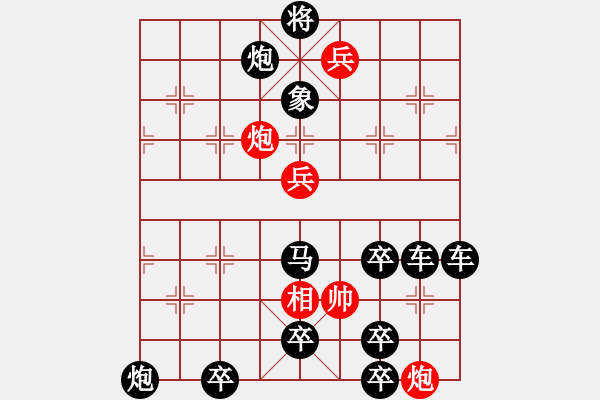 象棋棋譜圖片：《連珠炮響》試提高 - 步數(shù)：20 