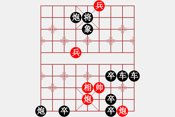 象棋棋譜圖片：《連珠炮響》試提高 - 步數(shù)：30 