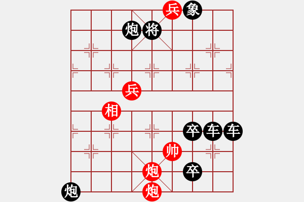 象棋棋譜圖片：《連珠炮響》試提高 - 步數(shù)：41 