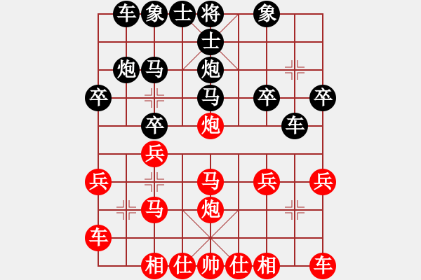 象棋棋譜圖片：百思不得棋解[575644877] -VS- 欣馨[466476] - 步數(shù)：20 