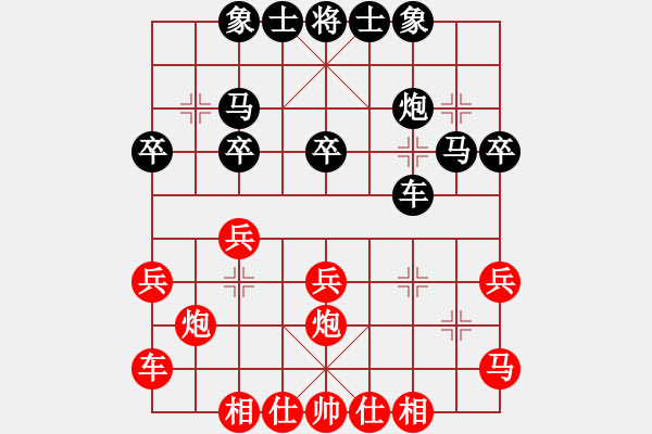 象棋棋譜圖片：2864局 D00-順炮緩開(kāi)車局-旋風(fēng)九專(菜鳥(niǎo)) 紅先負(fù) 旋風(fēng)引擎23層 - 步數(shù)：30 