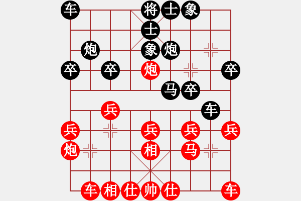 象棋棋谱图片：陈志军先和赵硕第五轮.XQF - 步数：20 