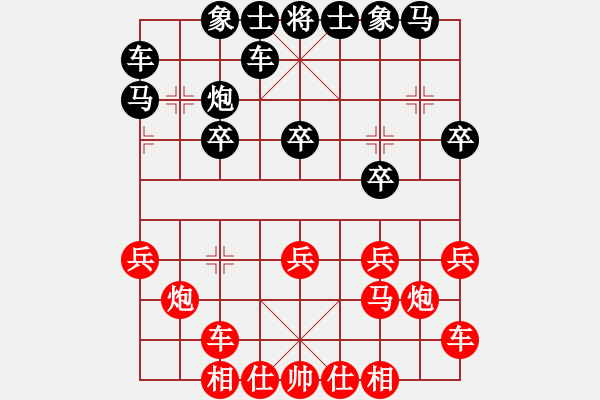 象棋棋譜圖片：寶坻夜襲隊(5段)-勝-黃笑(4段) - 步數(shù)：20 