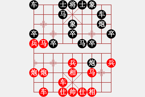 象棋棋譜圖片：xszl(3段)-勝-哥愛你愛她(月將) - 步數(shù)：30 