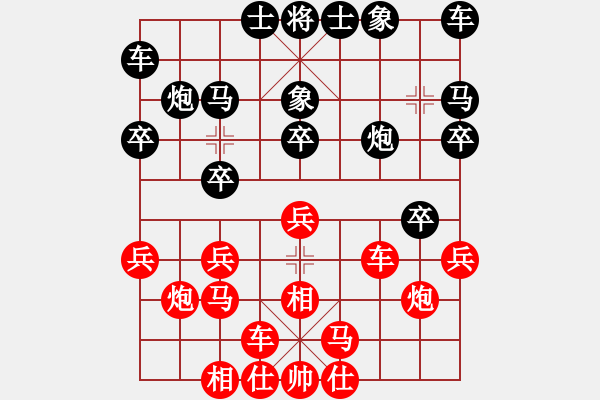 象棋棋譜圖片：弈網(wǎng)小白龍(月將)-和-春曉(9段) - 步數(shù)：20 