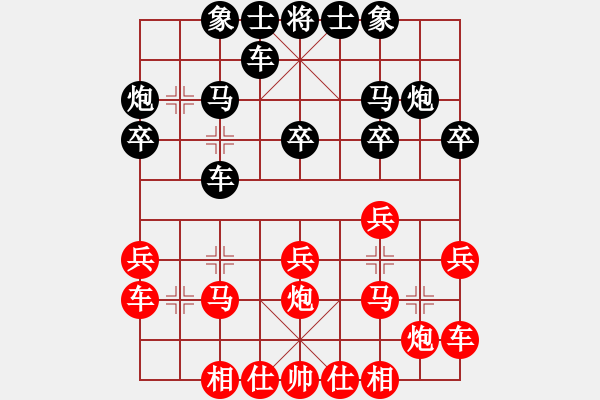 象棋棋譜圖片：浪子一兩刀(5段)-負-扶峰劍主(2段) - 步數：20 