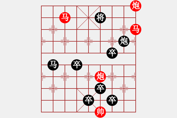 象棋棋譜圖片：40mmpp【 帥 令 4 軍 】 秦 臻 擬局 - 步數(shù)：0 