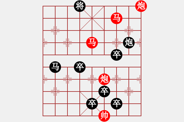 象棋棋譜圖片：40mmpp【 帥 令 4 軍 】 秦 臻 擬局 - 步數(shù)：10 