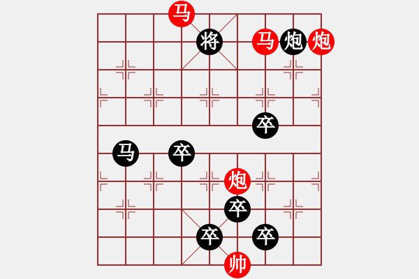 象棋棋譜圖片：40mmpp【 帥 令 4 軍 】 秦 臻 擬局 - 步數(shù)：20 