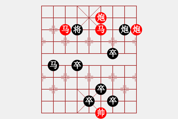 象棋棋譜圖片：40mmpp【 帥 令 4 軍 】 秦 臻 擬局 - 步數(shù)：30 