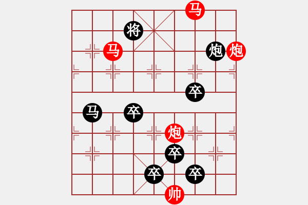 象棋棋譜圖片：40mmpp【 帥 令 4 軍 】 秦 臻 擬局 - 步數(shù)：40 