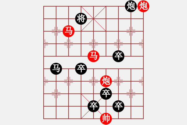 象棋棋譜圖片：40mmpp【 帥 令 4 軍 】 秦 臻 擬局 - 步數(shù)：50 