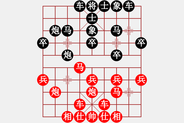 象棋棋譜圖片：20140630 1338 山 雞[-] - 春日彩虹[1049692121]強(qiáng)業(yè)5 - 步數(shù)：20 