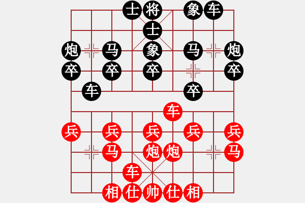 象棋棋譜圖片：天生蒙古人(無極)-和-bkwyjqk(電神) - 步數：20 