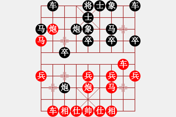 象棋棋譜圖片：葬心紅勝邊城角角炮【中炮局】 - 步數(shù)：20 