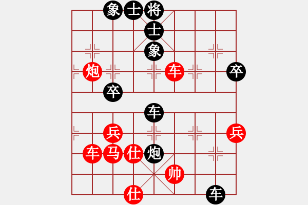 象棋棋譜圖片：弱點(diǎn)(4段)-負(fù)-雄闊海渡江(5段) - 步數(shù)：48 