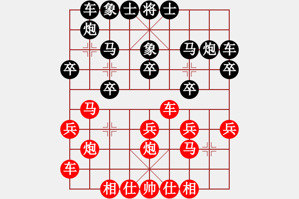 象棋棋譜圖片：魔帥(5弦)-勝-市橋小霸王(8f) - 步數(shù)：20 