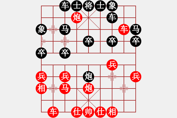 象棋棋譜圖片：楚漢[紅] -VS- 霓漫星空[黑] - 步數：30 