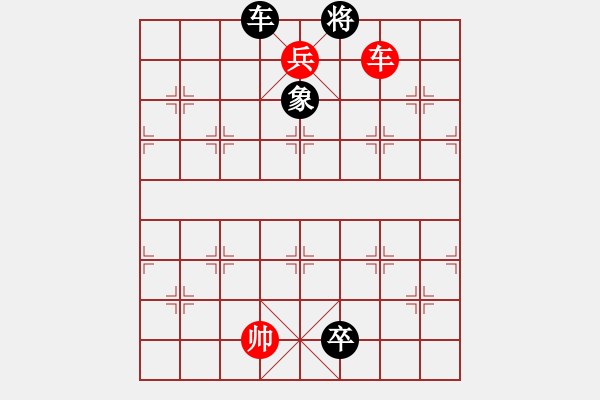 象棋棋譜圖片：《心》譜棋例-龍翻潭水3（將、殺間閑） - 步數(shù)：20 