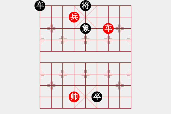 象棋棋譜圖片：《心》譜棋例-龍翻潭水3（將、殺間閑） - 步數(shù)：30 