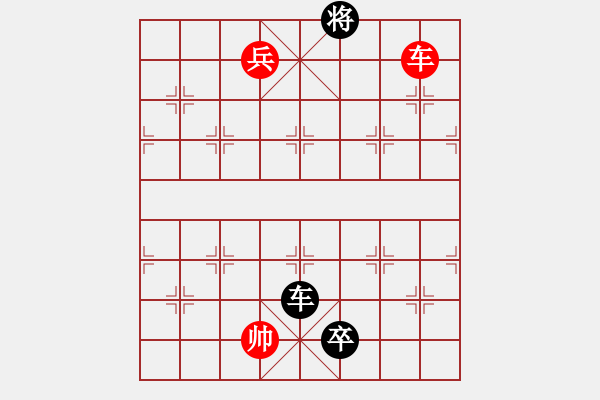 象棋棋譜圖片：《心》譜棋例-龍翻潭水3（將、殺間閑） - 步數(shù)：40 