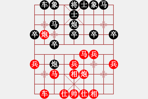 象棋棋譜圖片：星海棋苑聯盟 星海002號 先勝 英雄本色-2號 - 步數：20 