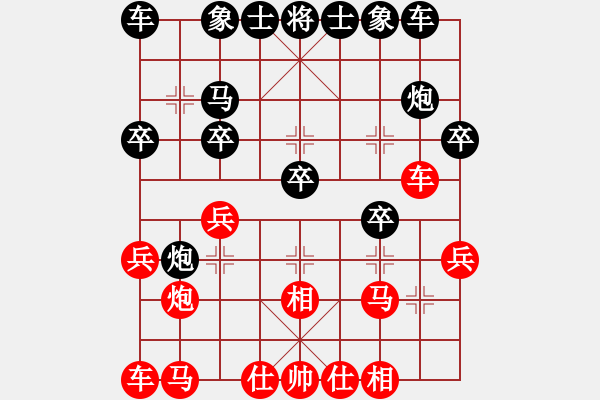 象棋棋譜圖片：不服就殺(2段)-負-虎年吉祥(5段) - 步數(shù)：20 