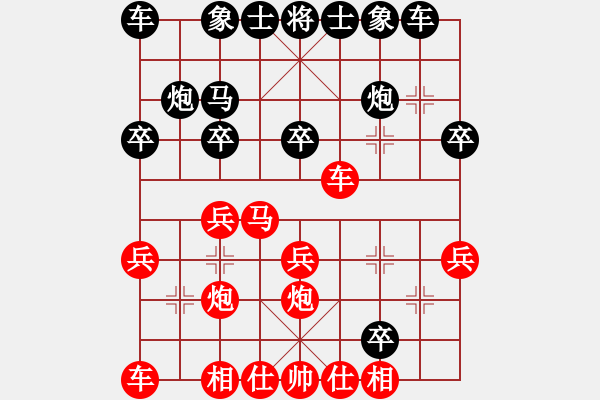 象棋棋譜圖片：愛從此逝(9星)-和-華山皇妃(北斗) - 步數(shù)：20 