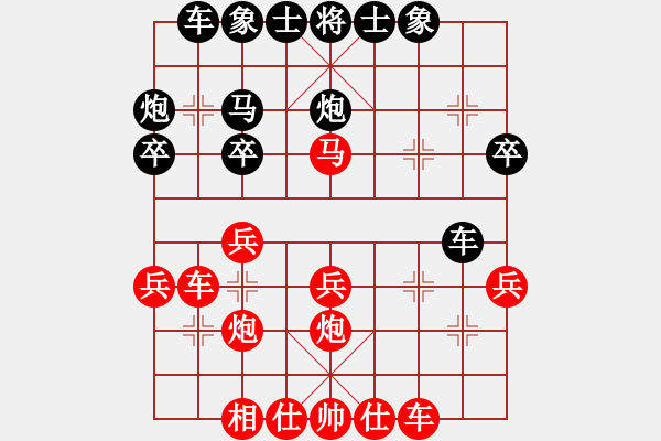 象棋棋譜圖片：愛從此逝(9星)-和-華山皇妃(北斗) - 步數(shù)：30 