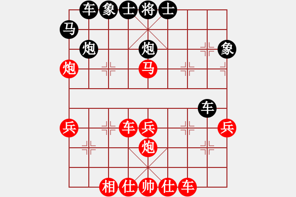 象棋棋譜圖片：愛從此逝(9星)-和-華山皇妃(北斗) - 步數(shù)：40 