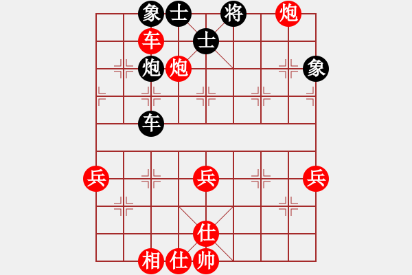 象棋棋譜圖片：愛從此逝(9星)-和-華山皇妃(北斗) - 步數(shù)：70 