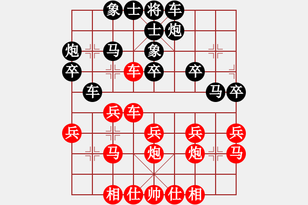 象棋棋譜圖片：九霄神怒[364545296] -VS- ★∵劍心∴☆[56497913] - 步數(shù)：30 