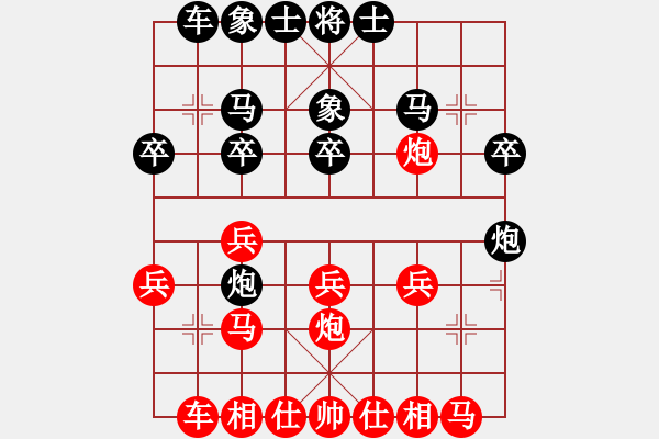 象棋棋譜圖片：天天快樂(月將)-勝-我只喜歡你(至尊) - 步數(shù)：20 